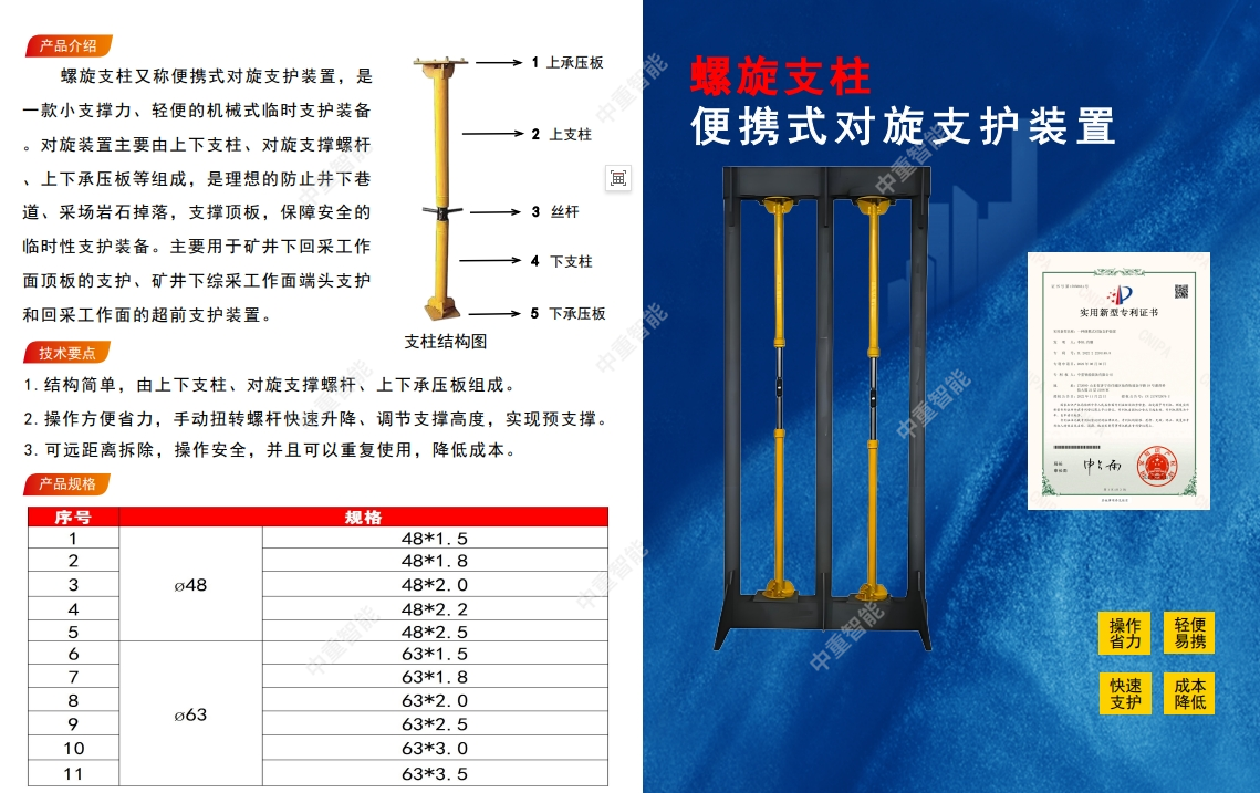 螺旋支柱.png
